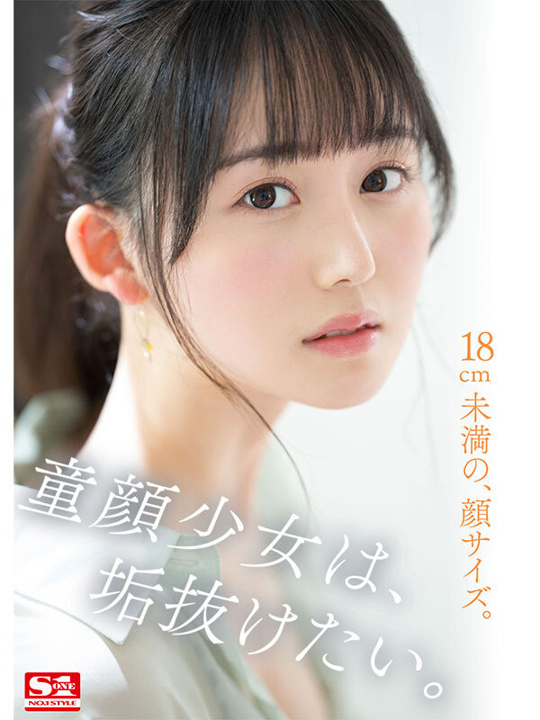 小坂七香(KosakaNanaka)作品车牌SONE042剧情介绍及高清封面剧照 探趣社